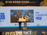  국토안전관리원, 어촌 활력 제고 우수사례 '해수부 장관상' 수상