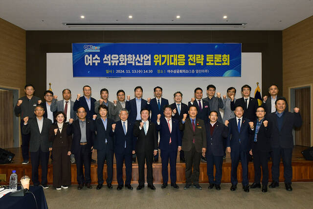 여수시는 지난해 8월 위기대응 협의체 발족 이후 기업 건의사항 정책과제 발굴과 신규 사업 제안을 추진하며 제도 개선의 첫 단추를 끼웠다. /여수시