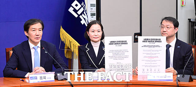 더불어민주당과 조국혁신당 대표단이 기념사진을 남기고 있다.