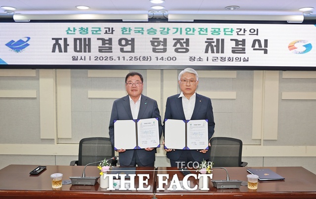 이승화(왼쪽) 산청군수와 고성균 한국승강기안전공단 이사장이 ‘지방살리기 상생 자매결연 협정’ 후 기념 촬영을 하고 있다. /산청군