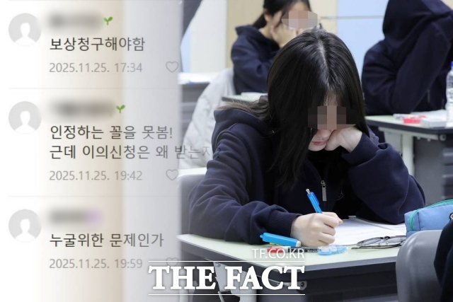 25일 한국교육과정평가원의 수능 이의 신청 심사 결과 '오류 없음' 발표 후 갑론을박이 이어진 입시 커뮤니티. /SNS 갈무리, 더팩트DB