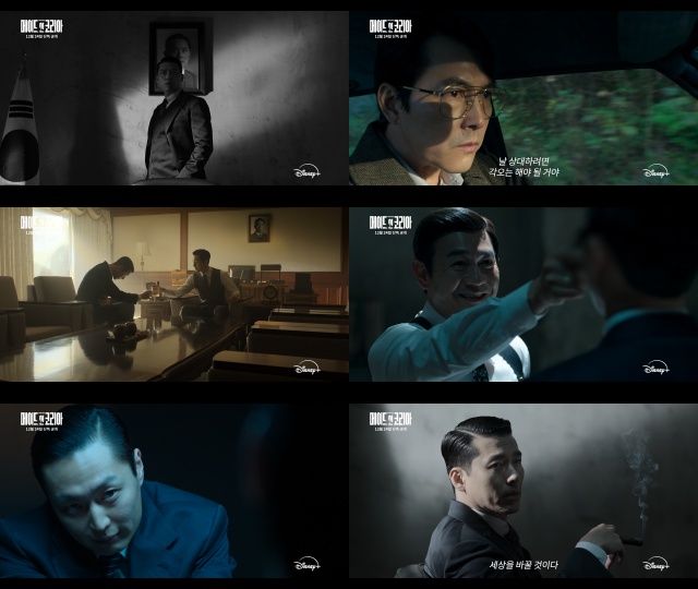 배우 현빈과 정우성의 첨예한 대립을 그린 디즈니+ 새 오리지널 시리즈 메이드 인 코리아 티저 예고편이 공개됐다. /월트디즈니 컴퍼니 코리아