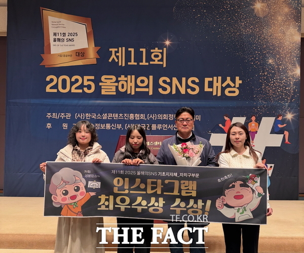 올해의 SNS 인스타그램 부문 최우수상 시상식 모습. /대전 중구