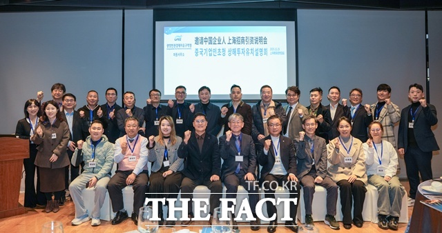 광양만권경제자유구역청 하동사무소 투자유치단 중국 상하이에서 투자유치 설명회를 가졌다. /경남도