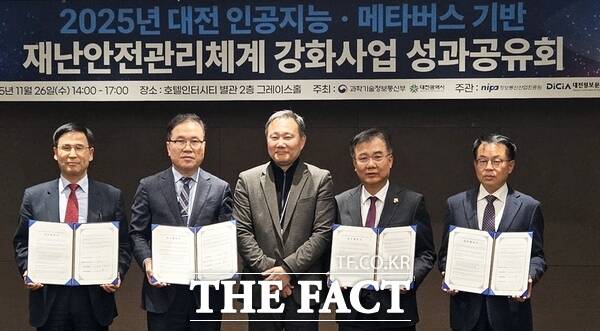 대전교통공사는 26일, 유성 인터시티호텔에서 대전정보문화산업진흥원, 대전관광공사, 대전광역시시설관리공단과 함께 ‘인공지능·가상융합 기술 기반 재난안전관리 체계 강화 업무협약’을 체결했다. /대전교통공사