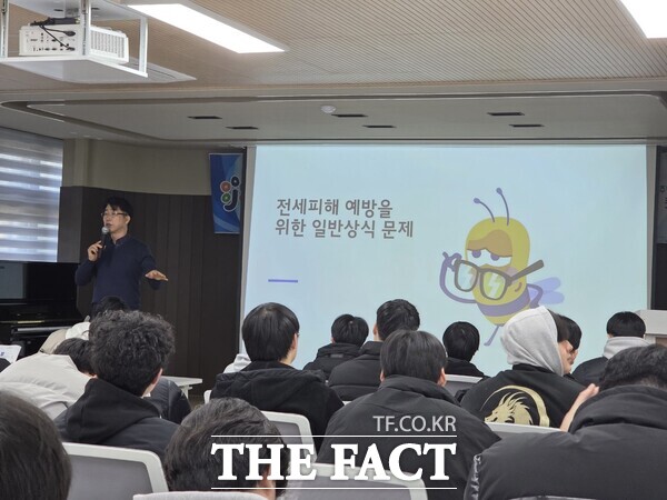 대전중앙고등학교에서 진행된 고3 수험생 대상 맞춤형 부동산 교육 모습. /대전 중구