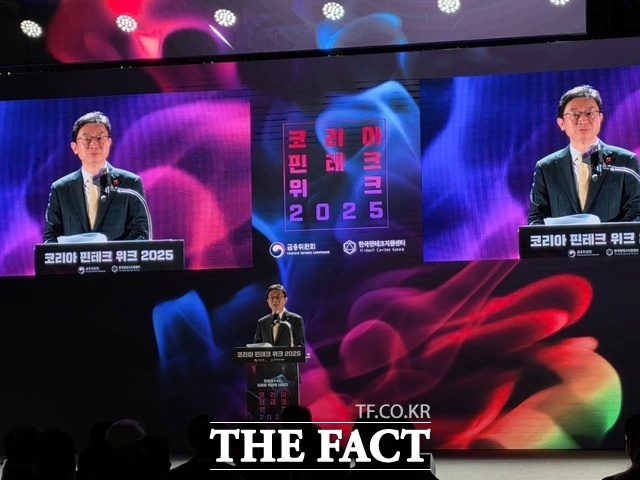 이억원 금융위원장이 26일 서울 양재동 aT센터에서 열린 코리아 핀테크 위크 2025 개막식에서 환영사를 하고 있다. /이선영 기자