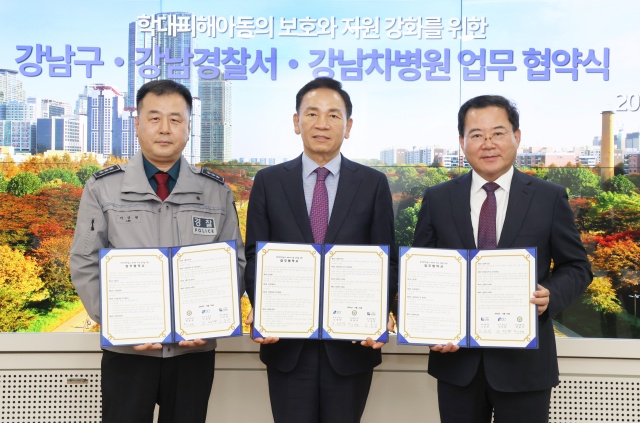 왼쪽부터 이상원 강남경찰서 여성청소년과장, 조성명 강남구청장, 노동영 강남차병원장이 25일 강남구청에서 업무협약을 맺고 기념사진을 찍고 있다. /강남구