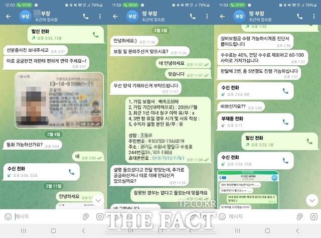 가짜 환자 모집. /부산경찰청