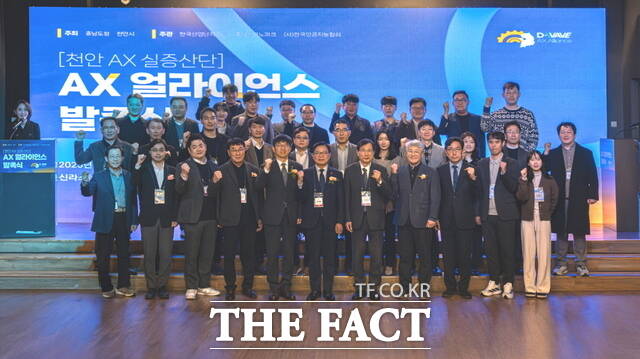 천안시는 지난 25일 신라스테이 천안에서 한국산업단지공단 충청지역본부, 한국인공지능협회를 비롯한 지역 내 산·학·연 기관들과 천안AX얼라이언스 발족식을 개최했다. /천안시