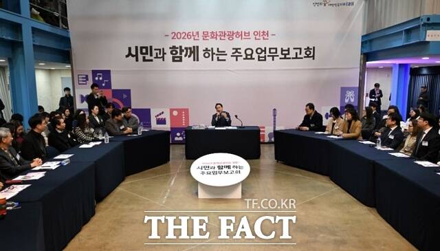 유정복 인천시장이 26일 틈 문화창작지대에서 열린 시민과 함께하는 2026년 주요 업무보고회(문화, 관광)에서 시민들의 질문에 답변하고 있다. /인천시