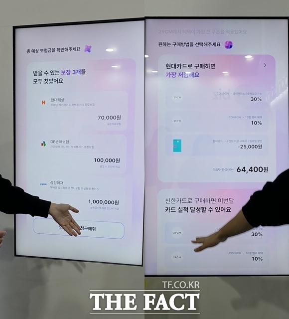 뱅크샐러드는 고객의 금융 문제를 자동으로 해결해주는 AI 토핑+를 선보였다. /양재=이선영 기자