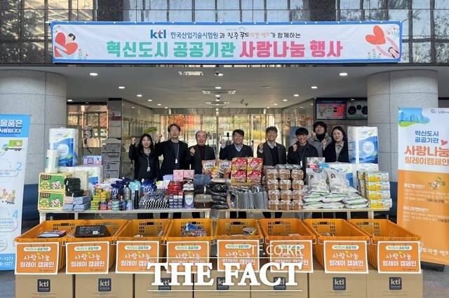 한국산업기술시험원 공공기관 사랑나눔 릴레이 행사 모습. /KTL