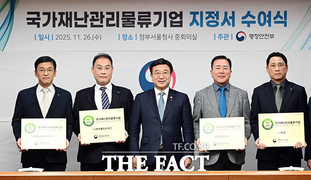 윤호중 행정안전부 장관이 26일 오전 서울 종로구 정부서울청사에서 열린 국가재난관리 물류기업 지정 현판 수여식에 참석해 인사말을 하고 있다. /임영무 기자