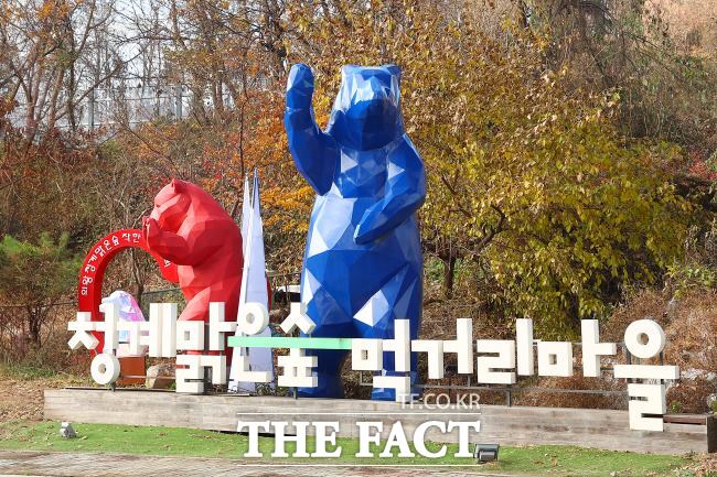 청계맑은숲 골목상권 특화거리 조형물. /의왕시