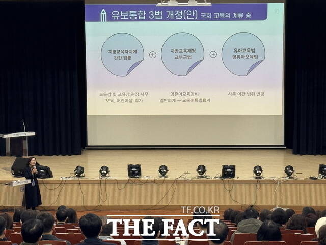 전북도교육청은 26일 본청 창조나래 시청각실에서 유보통합 정책 설명회를 개최했다. /전북도교육청