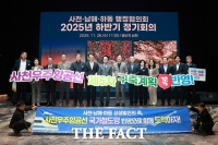  사천-남해-하동 행정협의회, 2028 도민체육대회 공동개최 건의