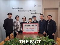  대전 삼육초 학생들, 성금 200만 원 기탁…전교생 참여 나눔 활동