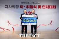  전북은행, 대한적십자사 전북지사에 후원금 1000만 원 전달