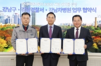  강남구, 차병원 '아동학대 전담의료기관' 지정…경찰 협력도 강화