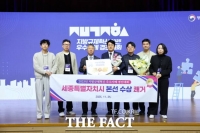  세종시, 지방규제혁신 우수사례 경진대회서 행안부 장관상