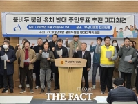  부산 시민단체 '퐁피두센터 분관 유치 주민투표로 찬반 묻겠다'