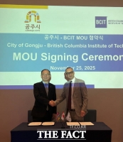  공주시, 캐나다 BCIT와 산업혁신·인재양성 MOU