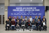  여수상공회의소, 지역 상인대표와 간담회…상권 회복 해법 논의