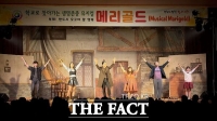  대전 서구, 학교로 찾아가는 생명 존중 뮤지컬 ‘메리골드’ 공연