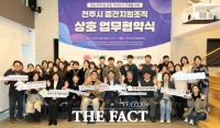  전주시, 9개 중간지원조직과 연대·협력 강화