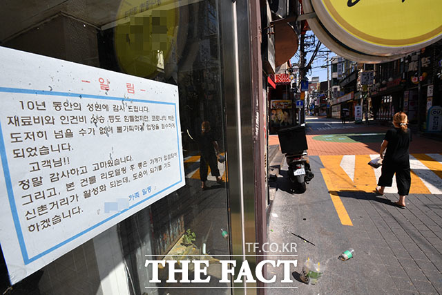 국세청이 폐업 소상공인에게 지급되는 구직지원금을 비과세 대상이라는 유권해석을 처음으로 내리고, 지난 6년간 징수된 소득세를 환급한다고 27일 밝혔다. 한 상점의 사진은 폐업 안내문. /더팩트 DB