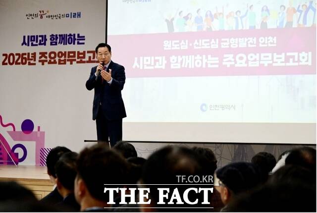 유정복 인천시장이 27일 중구 상상플랫폼에서 열린 시민과 함께하는 2026년 주요업무보고회(균형발전)에서 인사말을 하고 있다./인천시