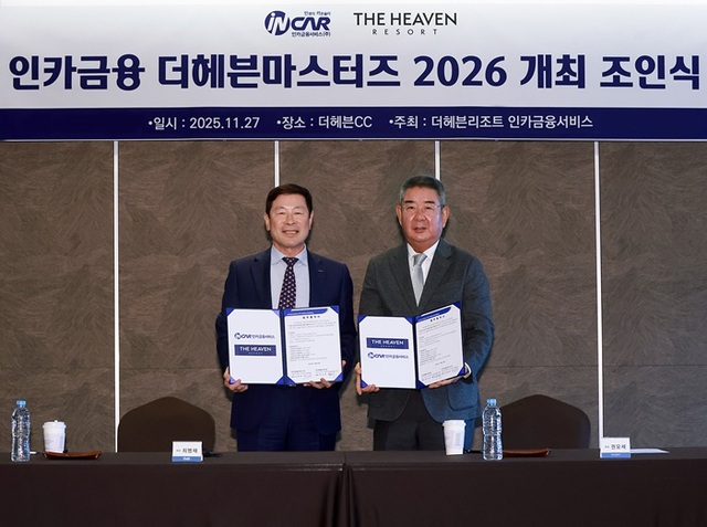 더헤븐리조트와 인카금융서비스가 3회째를 맞는 한국여자프로골프(KLPGA) 투어 더헤븐 마스터즈 대회를 공동으로 주최한다. /더헤븐리조트