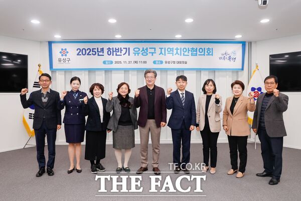 27일 대전시 유성구청 대회의실에서 2025년 하반기 유성구 지역치안협의회가 열리고 있다. /유성구