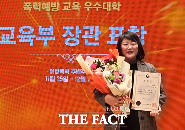 25일 서울여성플라자에서 열린 2025년 성평등가족부 여성폭력 추방주간 기념식에서 진선애 한남대학교 인권센터·성평등상담소 전문상담사가 교육부 장관상을 받은 뒤 기념 촬영을 하고 있다. /한남대학교