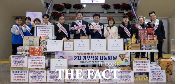 대전 대덕구는 27일 본청과 동 행정복지센터, 사업소 등에서 ‘기부 Morning! 굿 Morning!’ 2025년 2차 기부식품 나눔의 날 행사를 열고 나눔을 실천했다. /대덕구