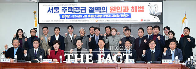 오세훈 서울시장(앞줄 오른쪽)과 김재섭 국민의힘 의원 등 참석자들이 27일 오전 서울 여의도 국회 의원회관에서 열린 '서울 주택공급 절벽의 원인과 해법' 토론회에서 기념촬영을 하고 있다. /국회=남윤호 기자