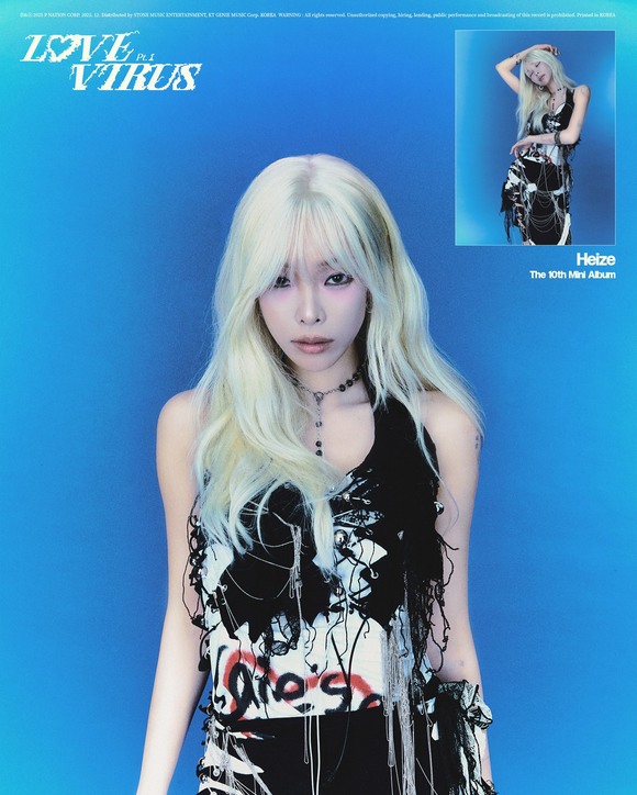 가수 헤이즈가 27일 오후 6시 각 음원 사이트에 열 번째 미니앨범 LOVE VIRUS Pt.1을 발매한다./피네이션