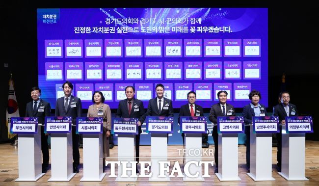 27일 전국 최초 자치분권 콘퍼런스가 열리고 있다. /경기도의회