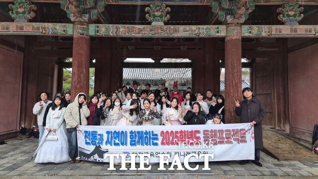 27일 전주에서 대전 꿈나래교육원 학생들이 ‘동행 프로젝트’를 진행하며 기념촬영을 하고 있다. /대전교육연수원