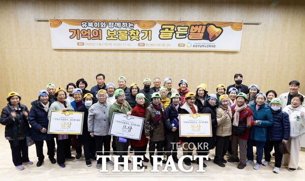 유성구는 27일 원신흥도서관에서 ‘유북이와 함께하는 기억의 보물찾기 골든벨 대회’를 개최했다. /유성구