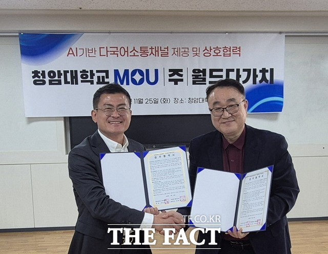 25일 청암대학교에서 김현진 월드다가치 여수센터장과 박종식 청암대학교 국제교류원장이 외국인 유학생 소통 지원을 위한 산학협약서를 들고 기념 촬영을 하고 있다. /청암대학교