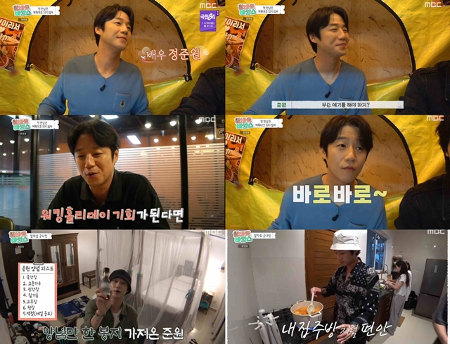 정준원이 활약 중인 알바로 바캉스는 매주 수요일 오후 9시 방영된다. /방송 화면 캡처