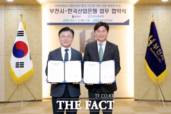 조용익 부천시장(오른쪽)과 박상진 한국산업은행 회장이 27일 ‘산업 생태계 조성 업무협약’을 체결했다. /부천시