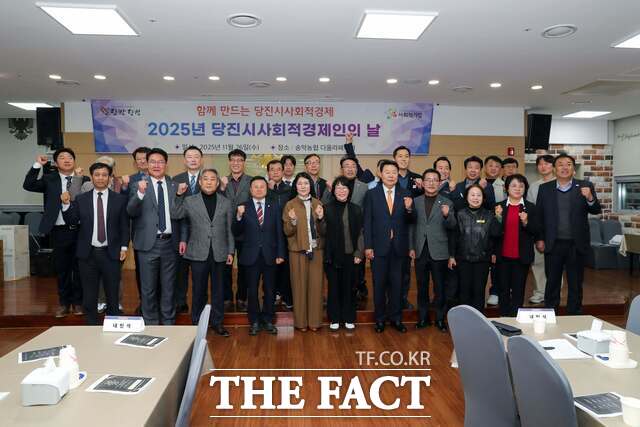 당진시는 26일 송악농협 다올라페니체에서 2025년 당진시 사회적 경제인의 날 행사를 개최했다. /당진시