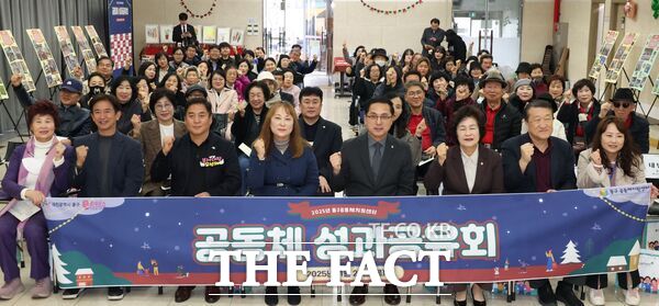 대전 동구는 27일 중앙시장 이벤트홀에서 대전 동구 공동체지원센터 주관으로 17개 마을공동체의 활동 성과를 공유하는 2025년 마을공동체 성과공유회를 개최했다. /대전 동구