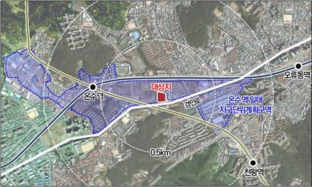 온수역 근처 한주물류센터 부지에 신혼부부 미리내집 195세대가 공급된다. /서울시