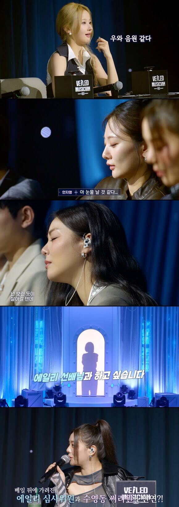 글로벌 스트리밍 플랫폼 넷플릭스는 26일 보컬 서바이벌 프로그램 베일드 뮤지션 3회를 공개했다./넷플릭스