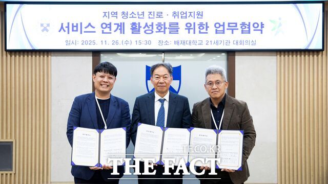 25일 김욱 배재대 총장(중앙)과 강만식 센터장(오른쪽), 한형기 센터장(왼쪽)이 업무협약을 진행한 뒤 기념 촬영을 하고 있다. /배재대