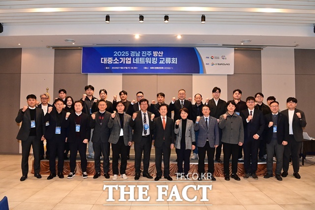 ‘2025년 경남·진주 방산대중소기업 네트워킹 교류회’ 참석자들이 기념 촬영을 하고 있다. /진주시